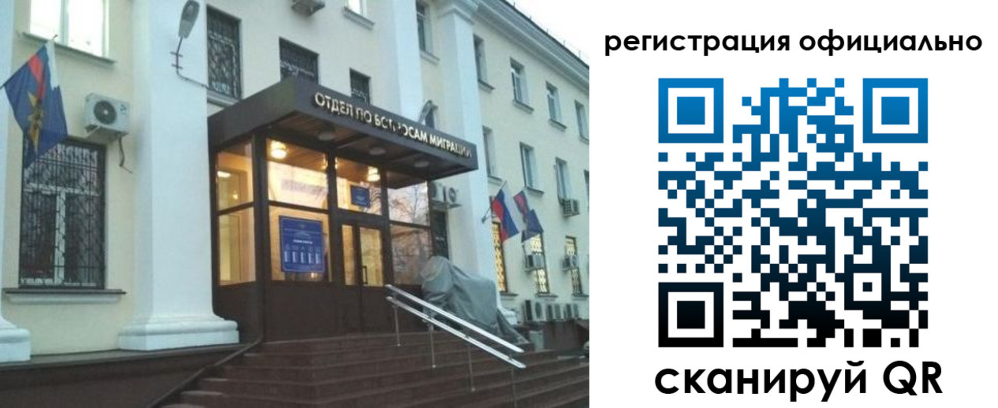 временная регистрация собственник в Белёве