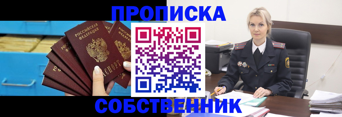 миграционный учет в Белёве