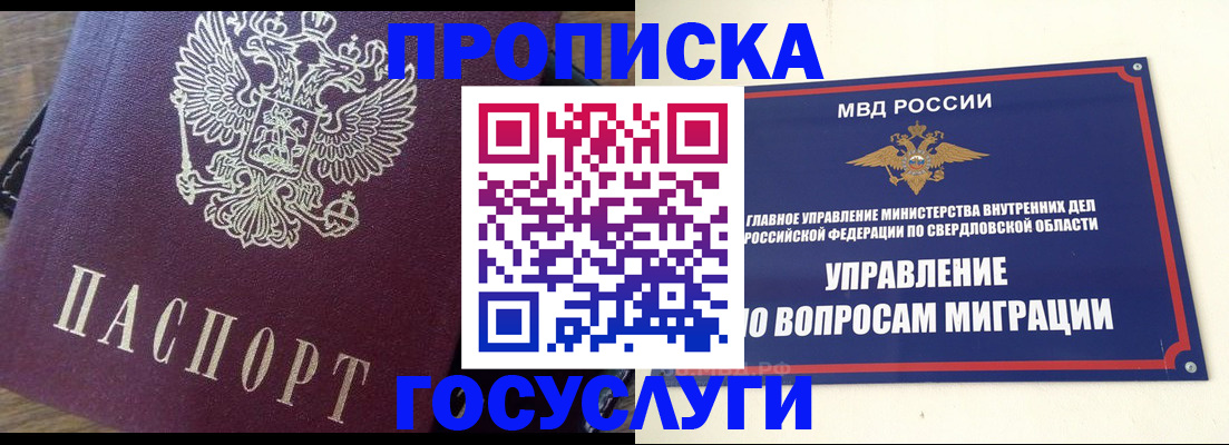 временная регистрация поиск в Белёве