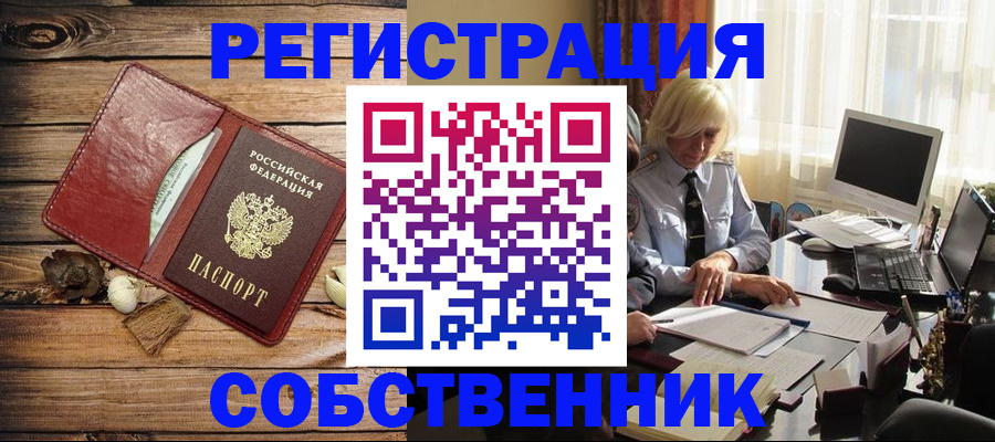 миграционный учет в Белёве
